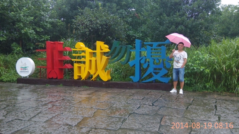 冻结的第一张照片--漳平相亲网